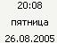 ПЯТНИЦА.JPG