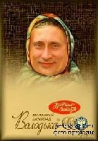 volodka.jpg